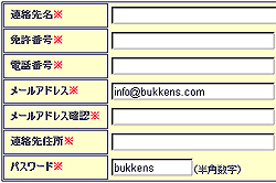 物件登録での入力省力化