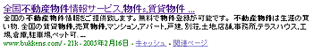Googleで上位に表示されるようになりました。