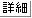 女性限定＾＾
オートロック＋防犯カメラでセキュリティーＧｏｏｄ！！横浜国大通学便利＾＾