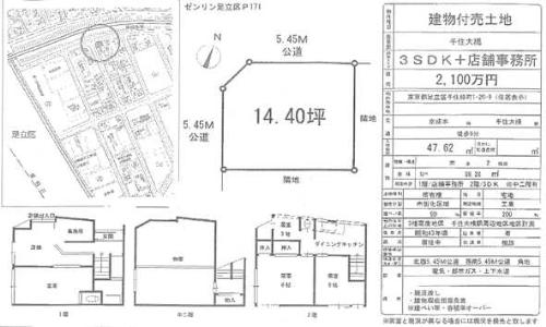 東京都足立区千住緑町1?20?9の売買店...