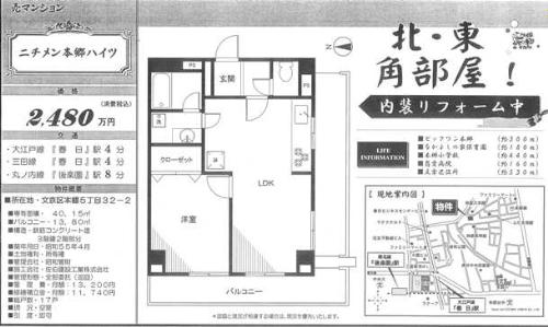 東京都文京区本郷5?32?2の中古売買マ...